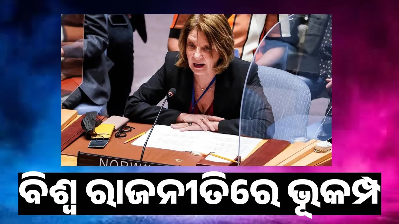  Resignation of prominent politician from US to Norway Photograph: (@SAMBAD.IN) 