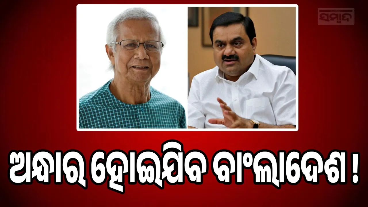 Adani Group Warning Bangladesh