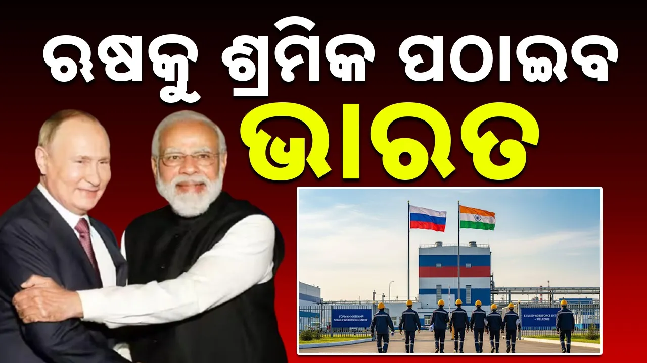  India-Russia Photograph: (sambad.in) 