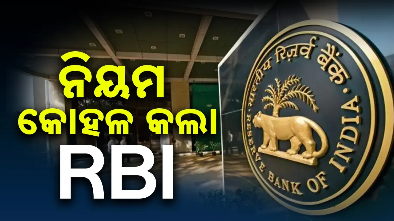 RBI