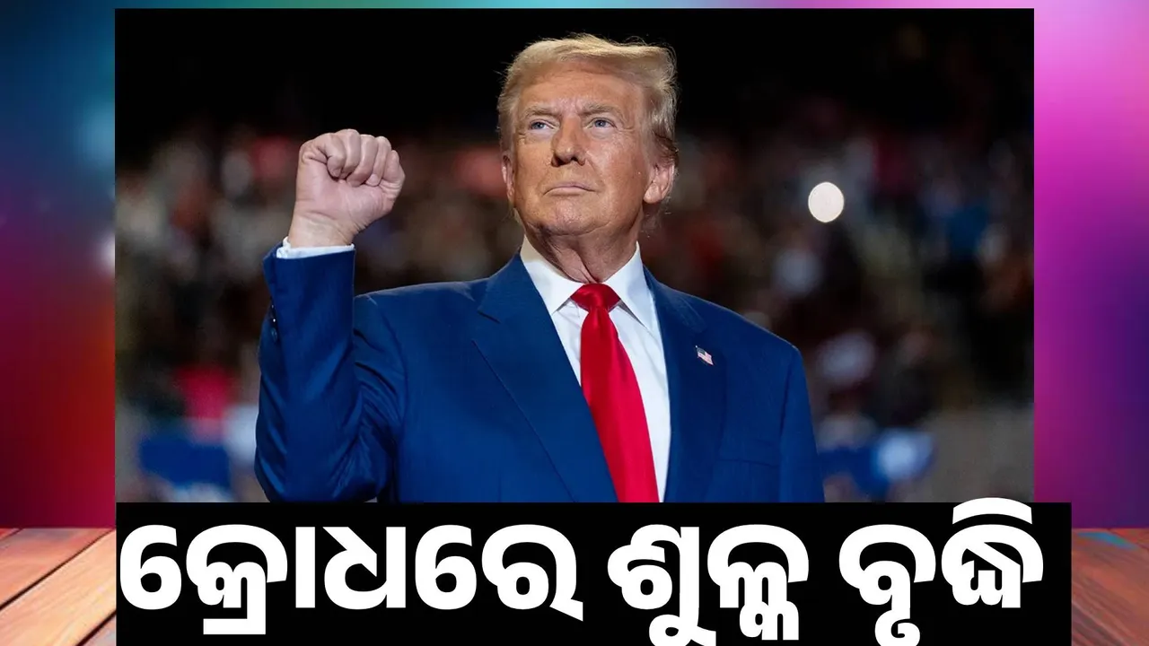  Didn't like the way she talked: Trump on why he hiked Switzerland tariffs Photograph: (@SAMBAD.IN) 