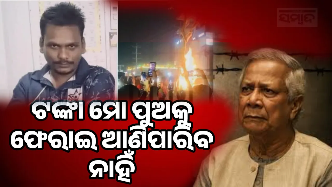 Money can't bring my son back