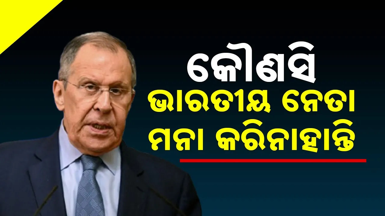  No Indian leader has refused to buy oil from Russia: Lavrov 