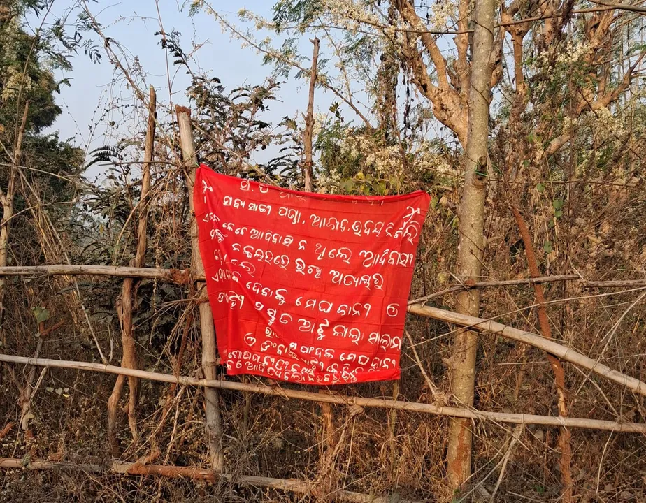  Banner: ସବ୍ୟସାଚୀ, ଆଜାଦ, ଉଦୟ ଓ ନିଖିଲ ଆଦିବାସୀଙ୍କୁ ନକ୍ସଲ ସଂଗଠନରେ ରଖି ଅତ୍ୟାଚାର କରୁଥିବା ନେଇ ଲାଗିଲା ବ୍ୟାନର