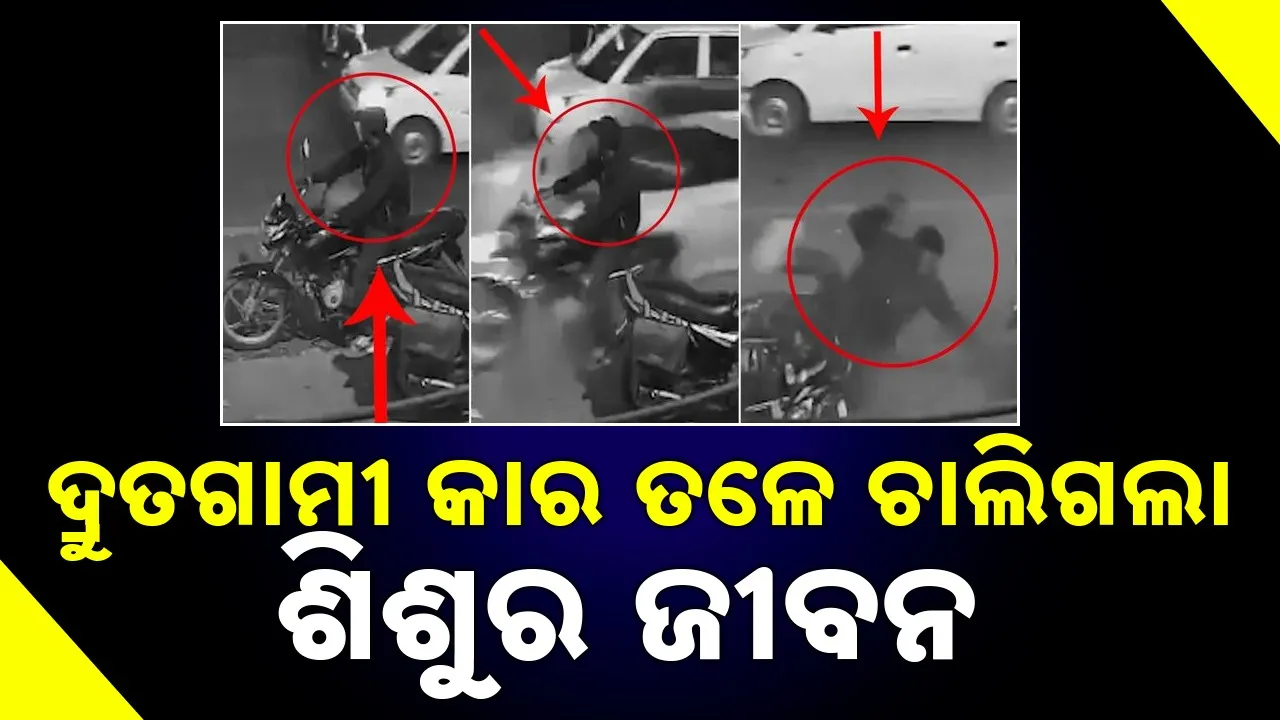  6-year-old child dies Photograph: (@sambad.in) 