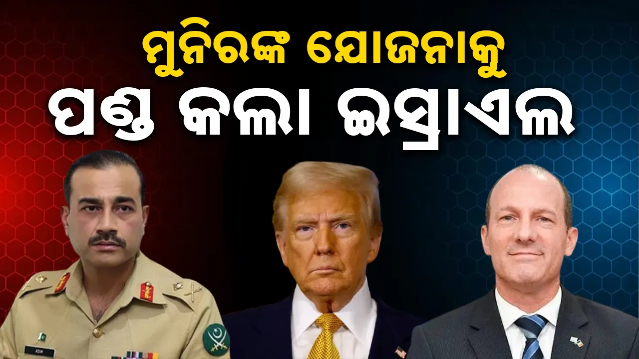 Israel foiled Munirs plan