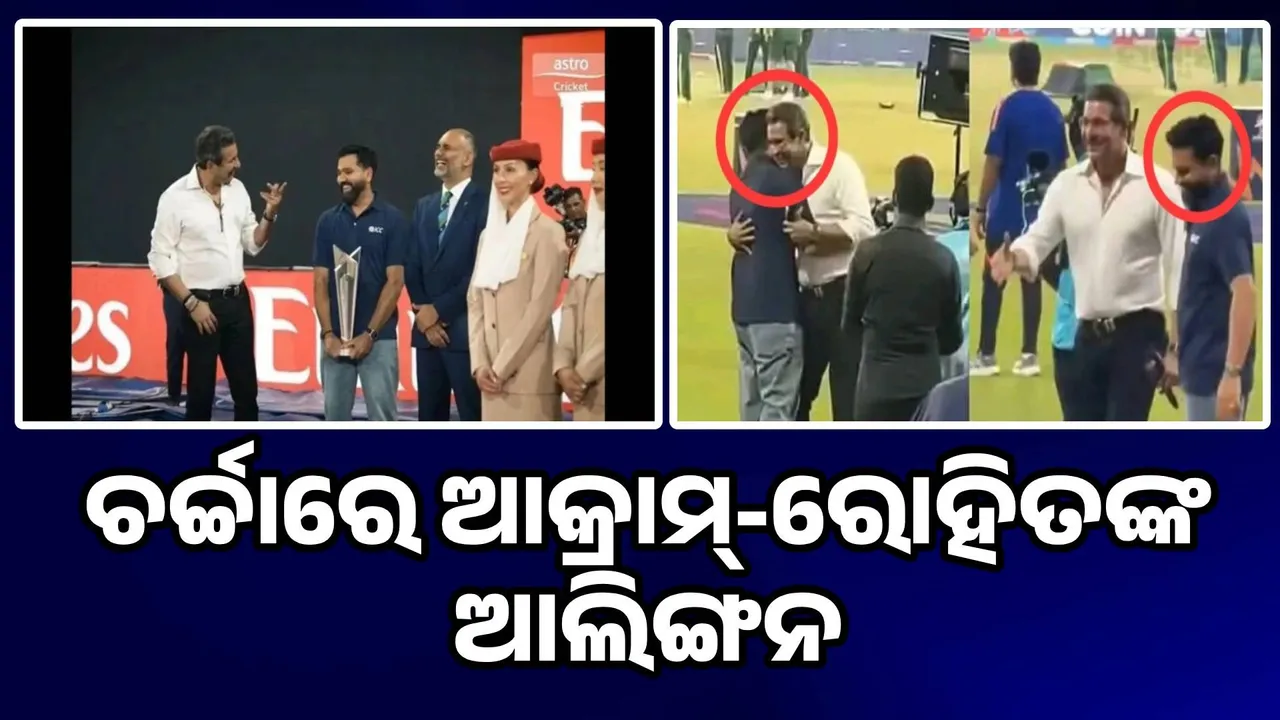  Akram-Rohit's hug Photograph: (sambad.in) 