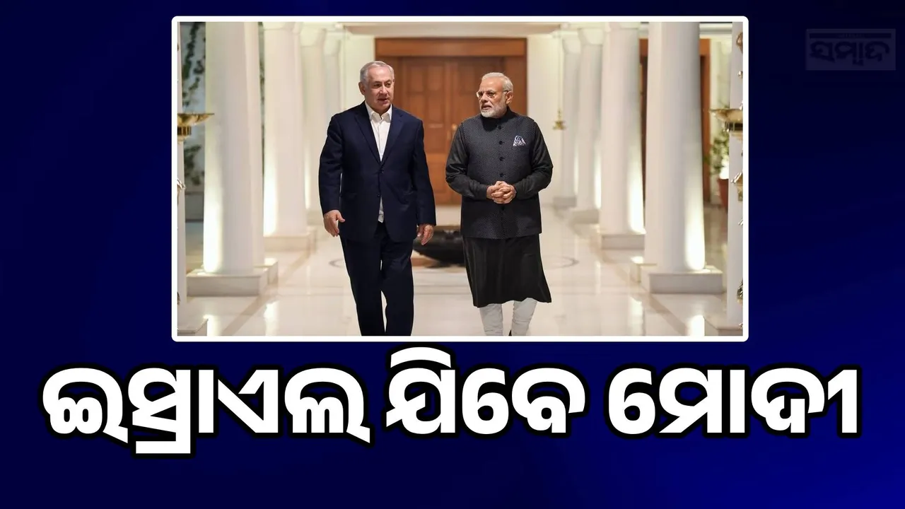  Modis visit to Israel next week Photograph: (sambad.in) 