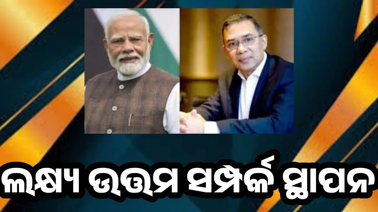  Delhi to invite Tarique Rahman Photograph: (@sambad.in) 