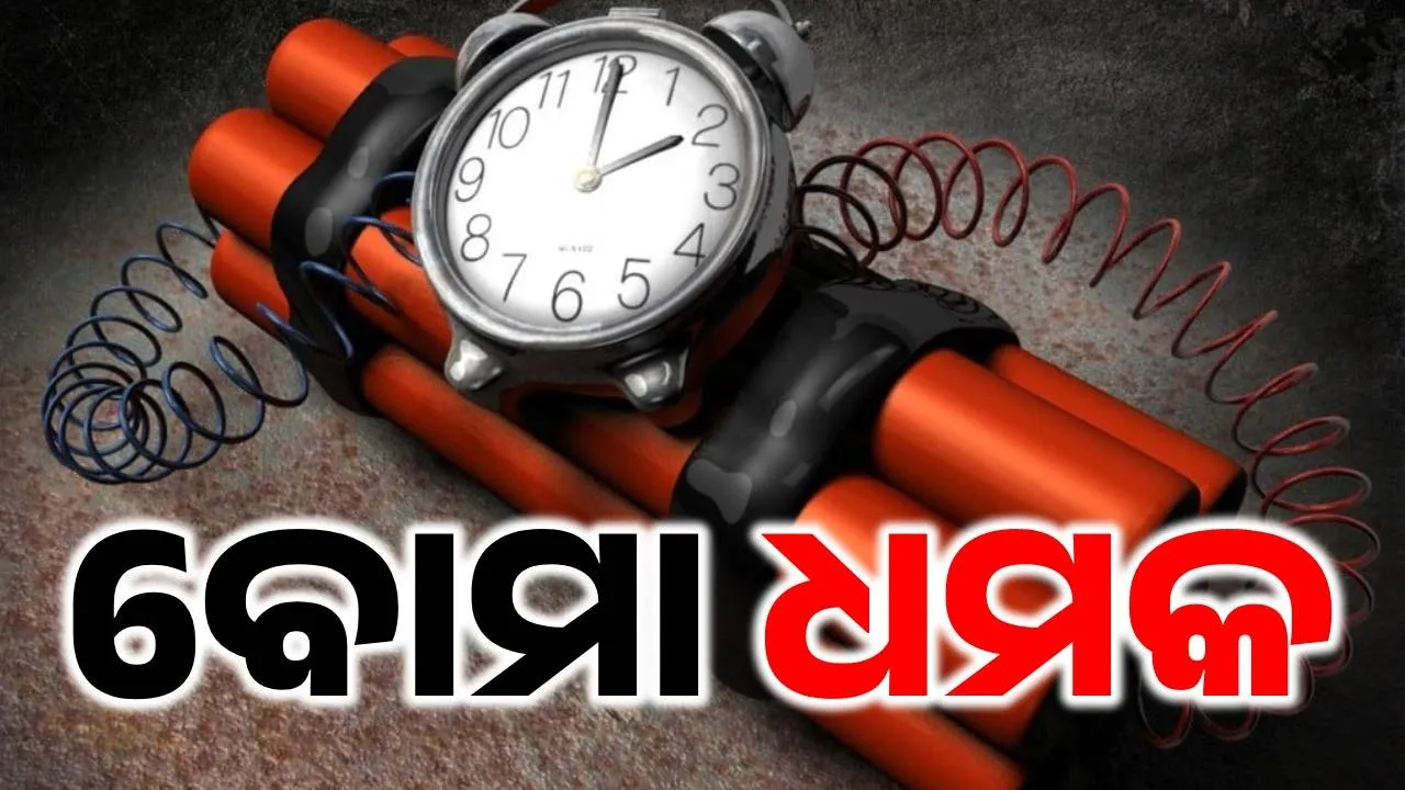  bomb threat Photograph: (sambad.in) 