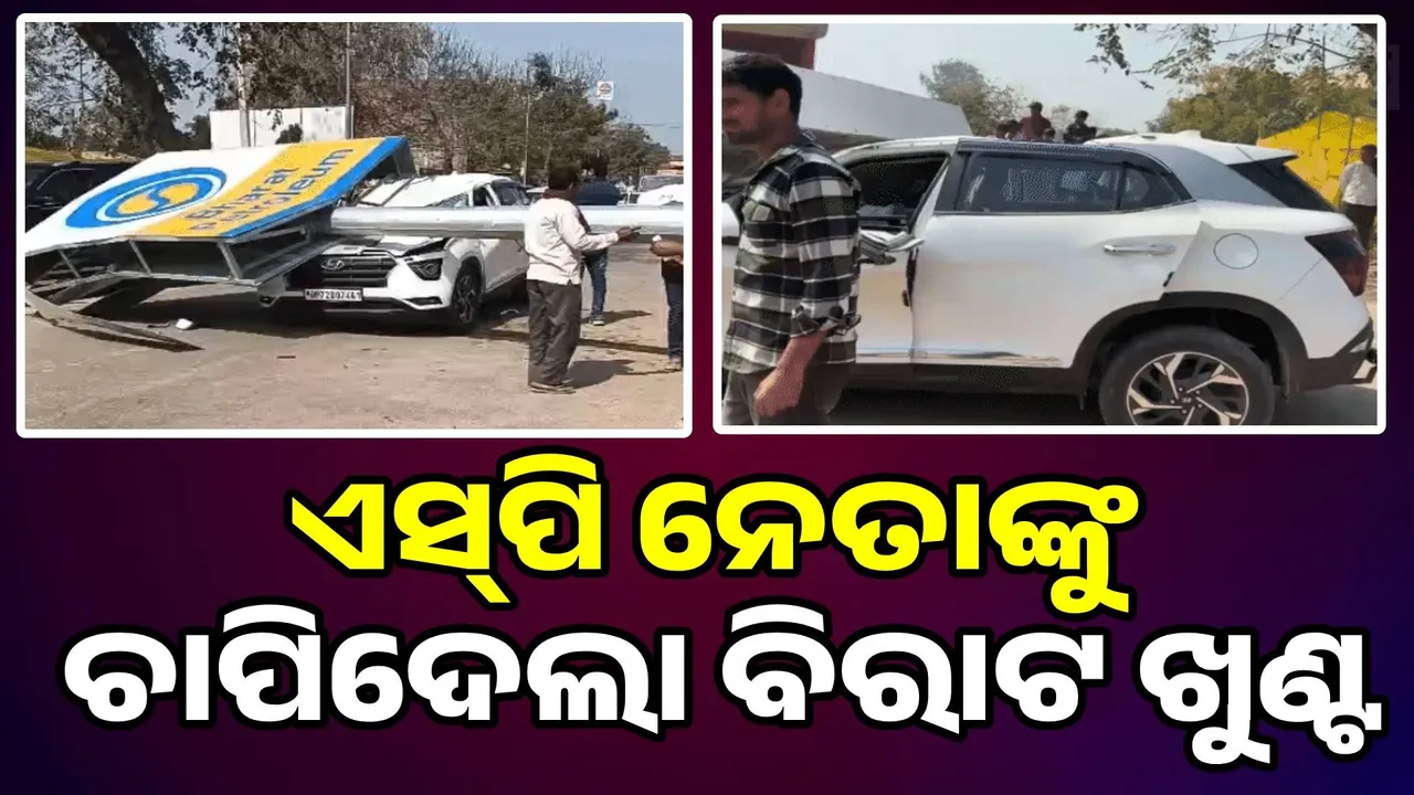  Pratapgarh Accident Photograph: (sambad.in) 