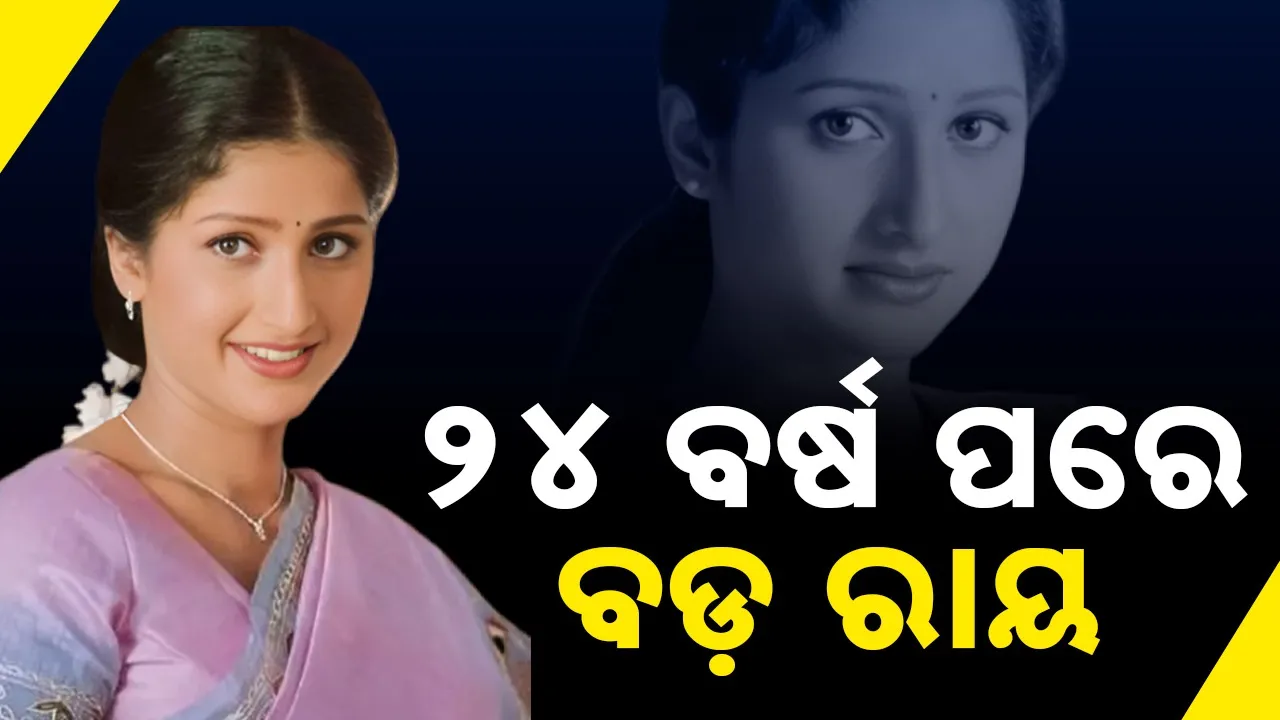  Photograph: (@sambad.in) 