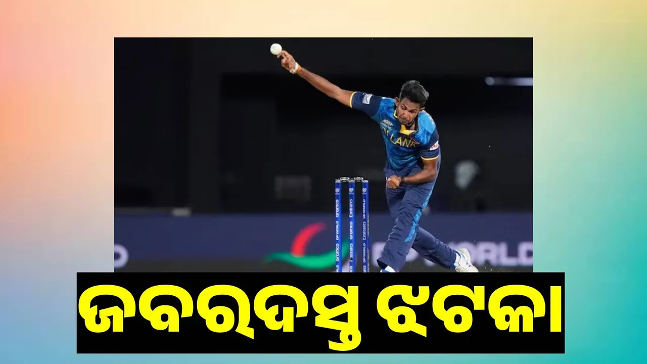  Matheesha Pathirana, T20 World Cup Photograph: (@sambad.in) 