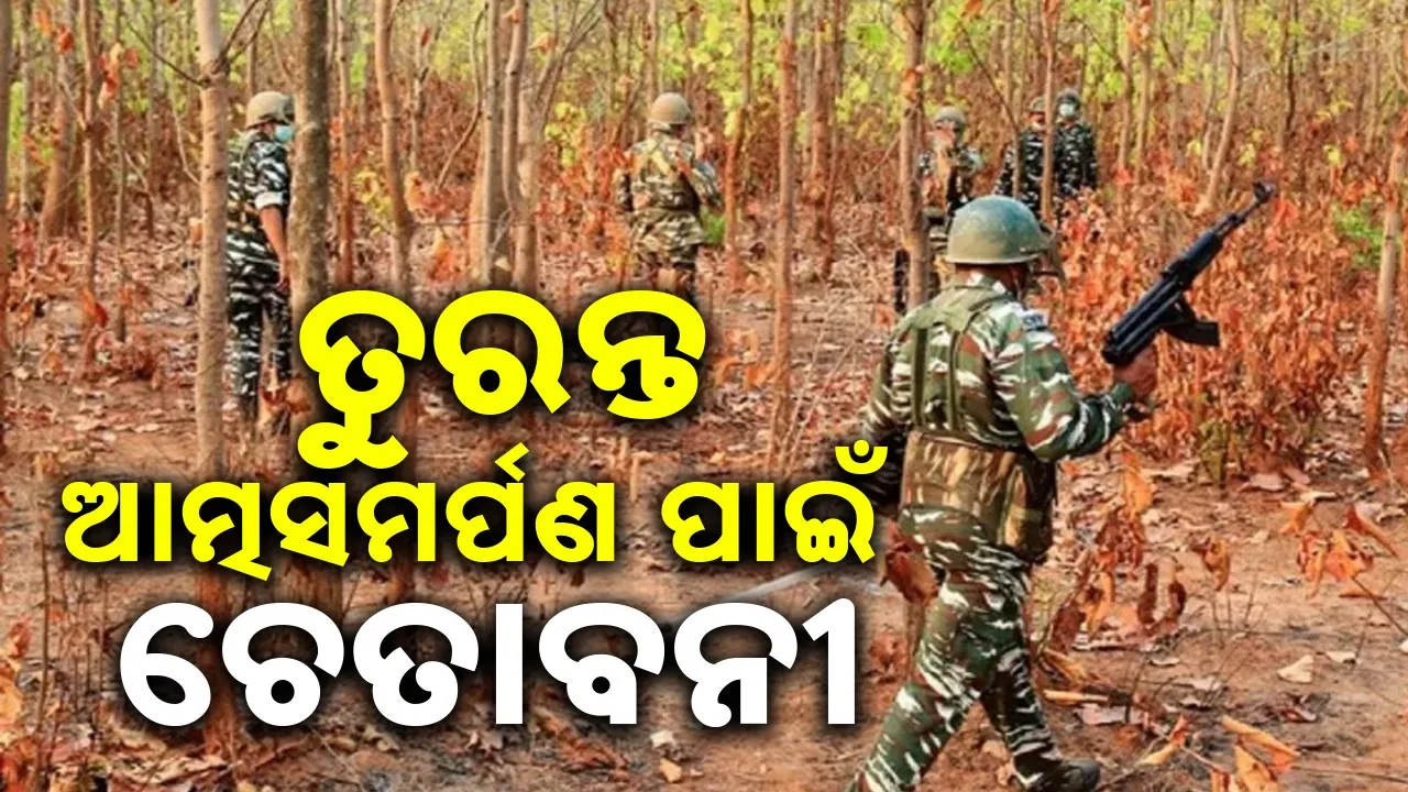  Photograph: (@sambad.in) 