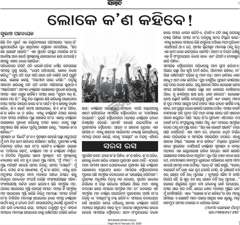  Photograph: (sambad epaper) 