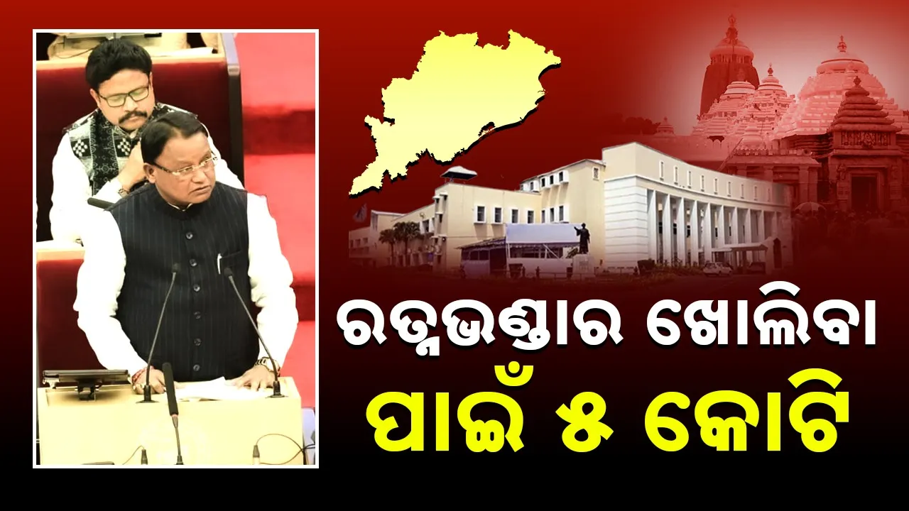  jagannath temple Photograph: (sambad.in) 