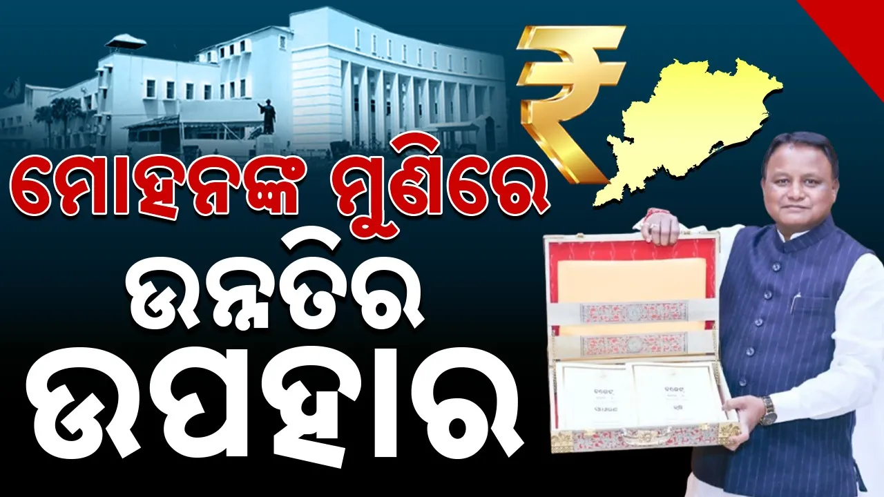  Odisha Budget Photograph: (sambad.in) 