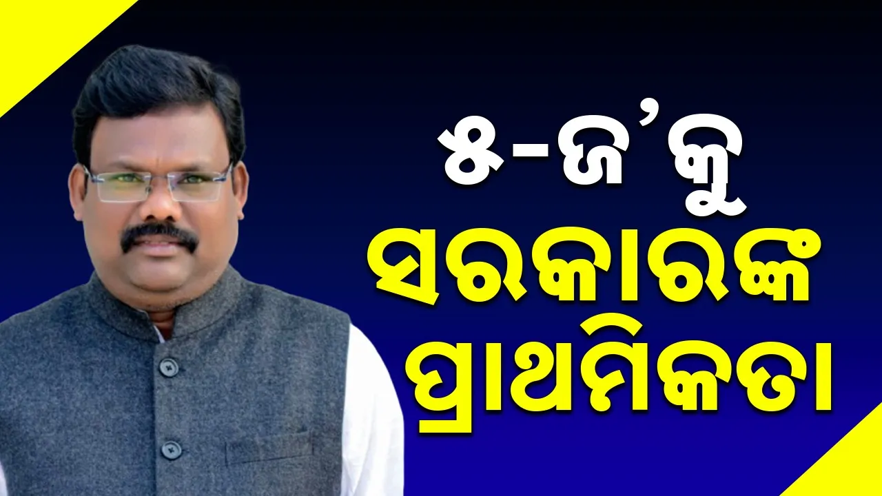  msme minister gokulananda mallick inagurates clean tech odisha Photograph: (sambad.in) 