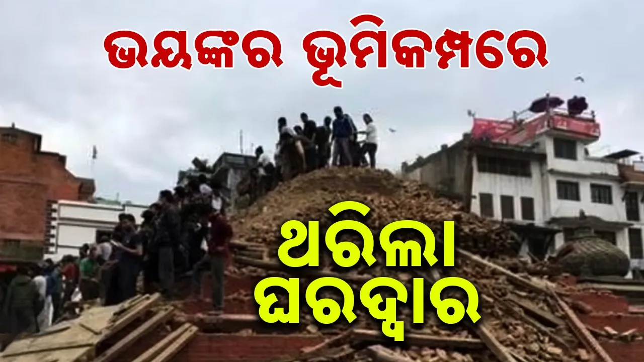  Photograph: (@sambad.in) 