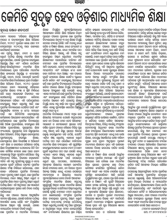  Photograph: (sambad epaper) 