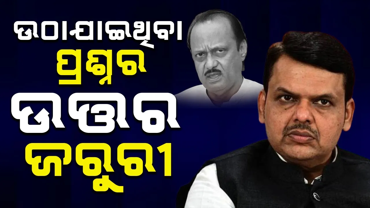  Ajit Pawar plane crash Photograph: (@sambad.in) 