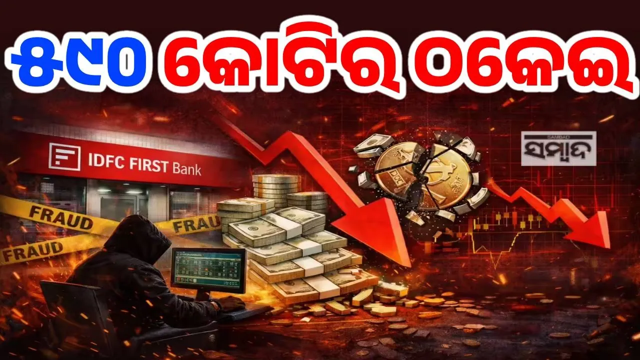  IDFC Photograph: (google) 