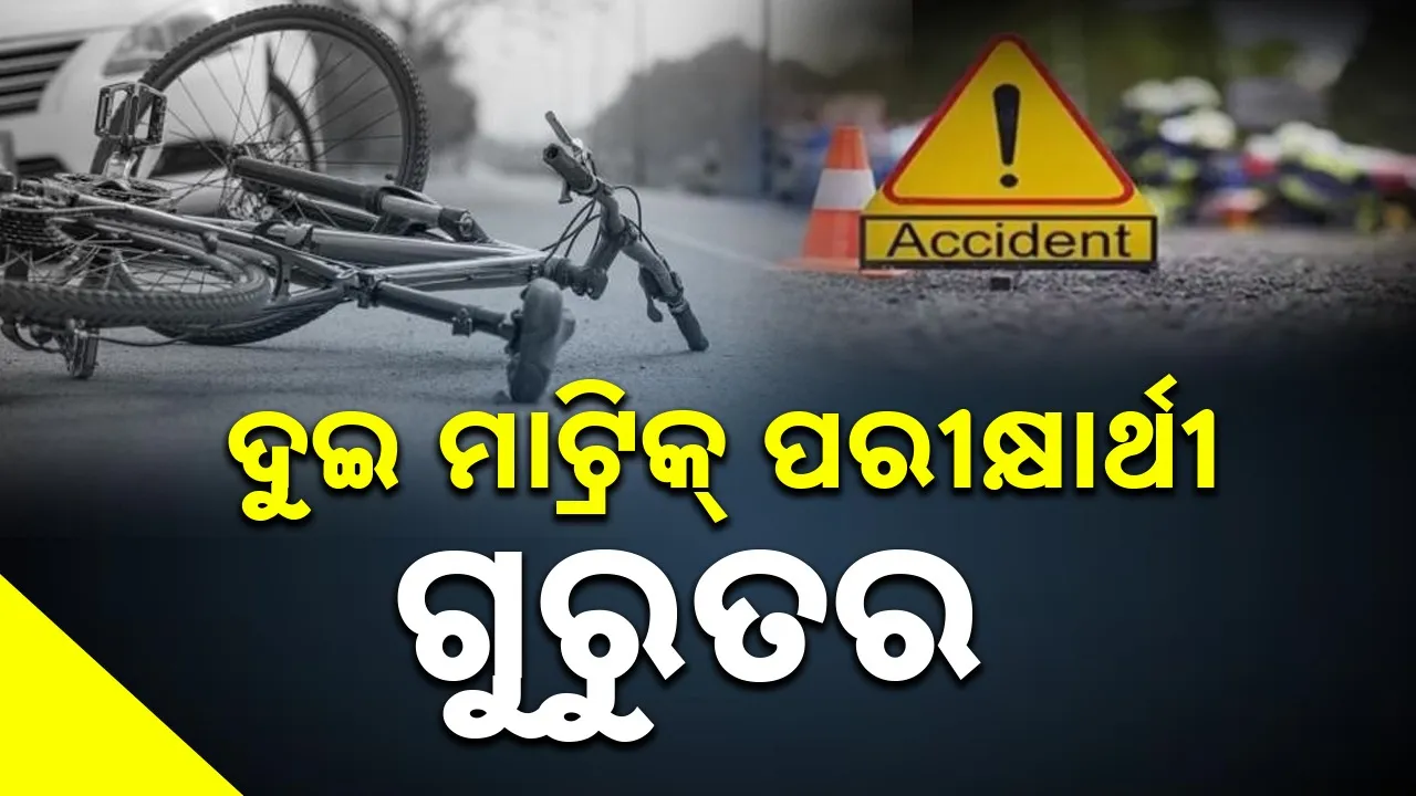  2 girl students critical in accident Photograph: (SAMBAD.IN) 
