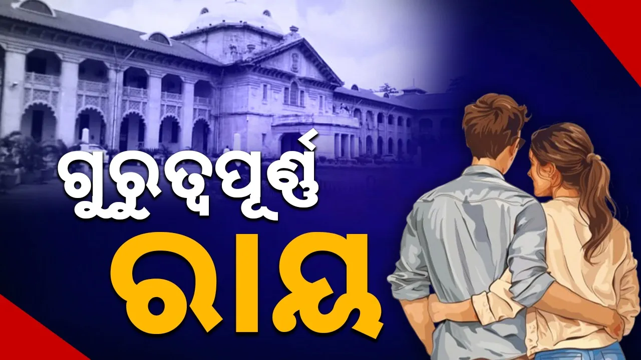  Photograph: (@sambad.in) 