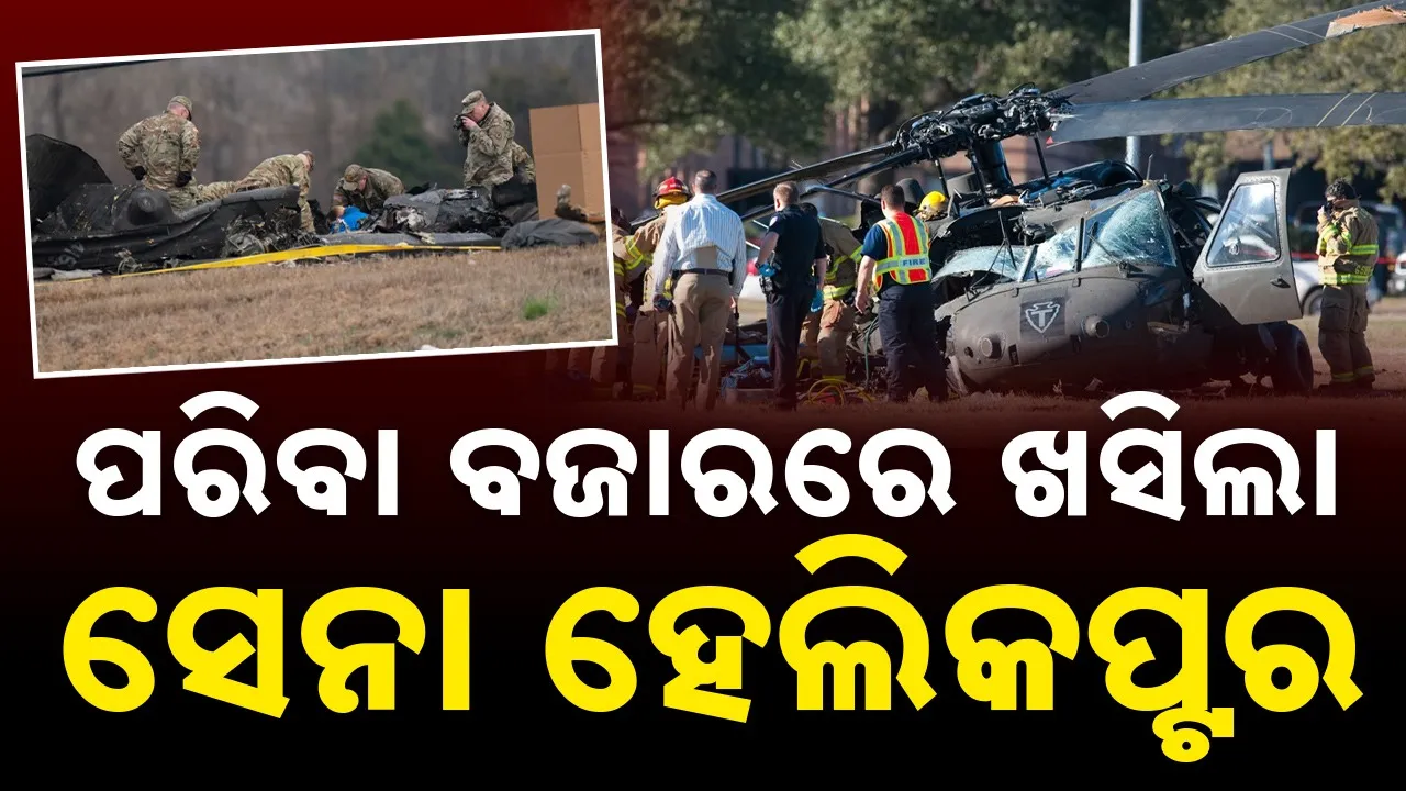 Army Helicopter Crashes Photograph: (sambad.in) 