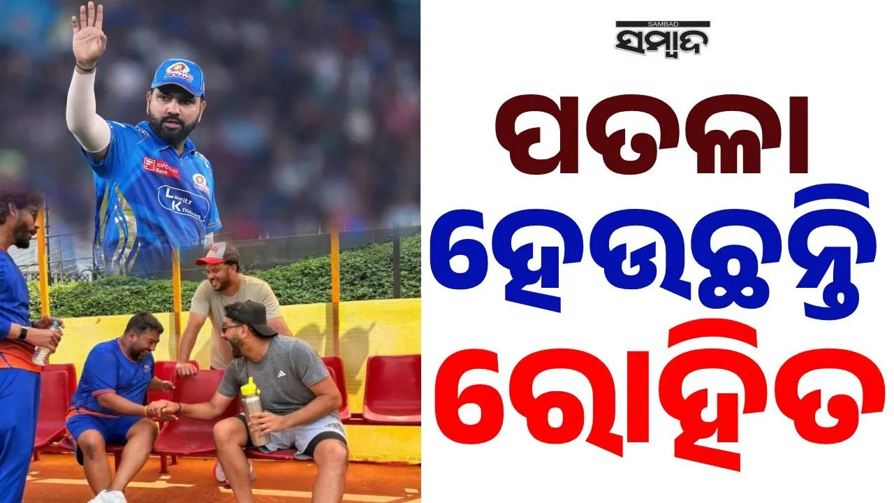  rohit sharma Photograph: (sambad.in) 