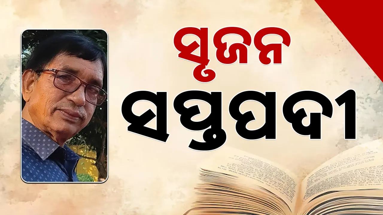  Photograph: (sambad.in) 