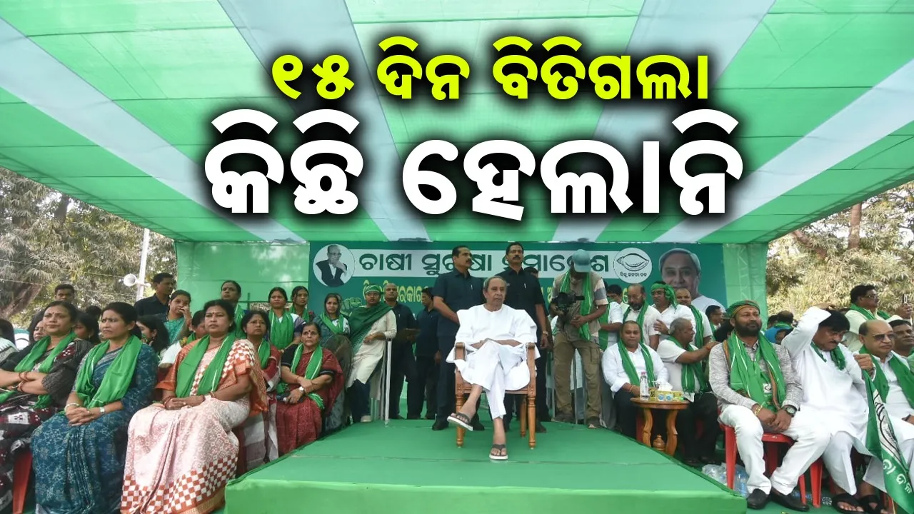  speech of naveen pattnaik at bjd rally Photograph: (Sambad.in) 