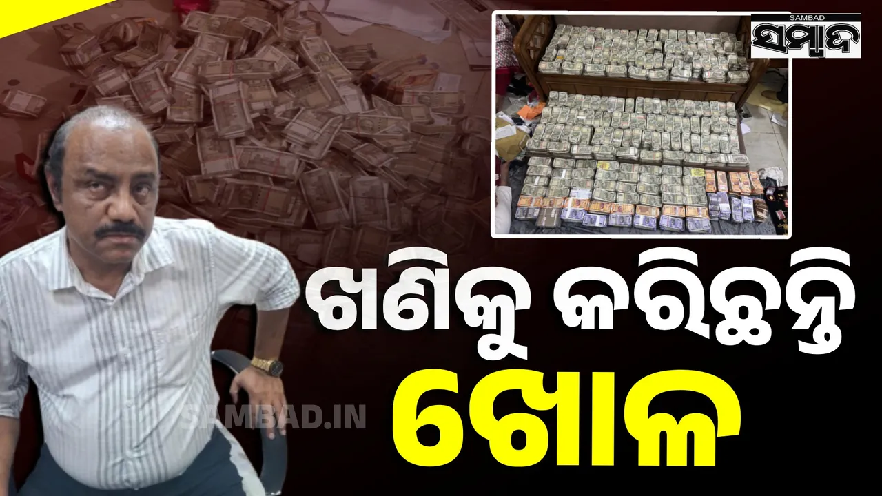  highest-ever-cash-seizure-in-the-history-of-odisha-vigilance Photograph: (sambad.in) 
