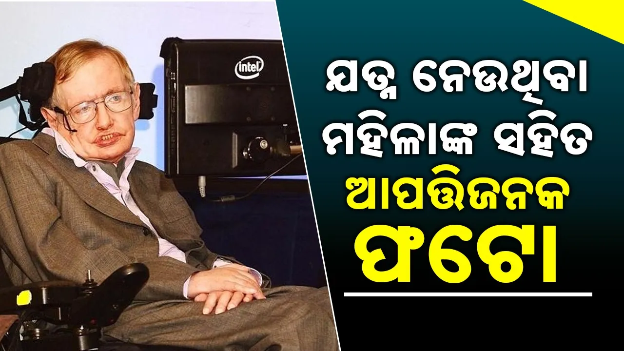  Photograph: (@sambad.in) 