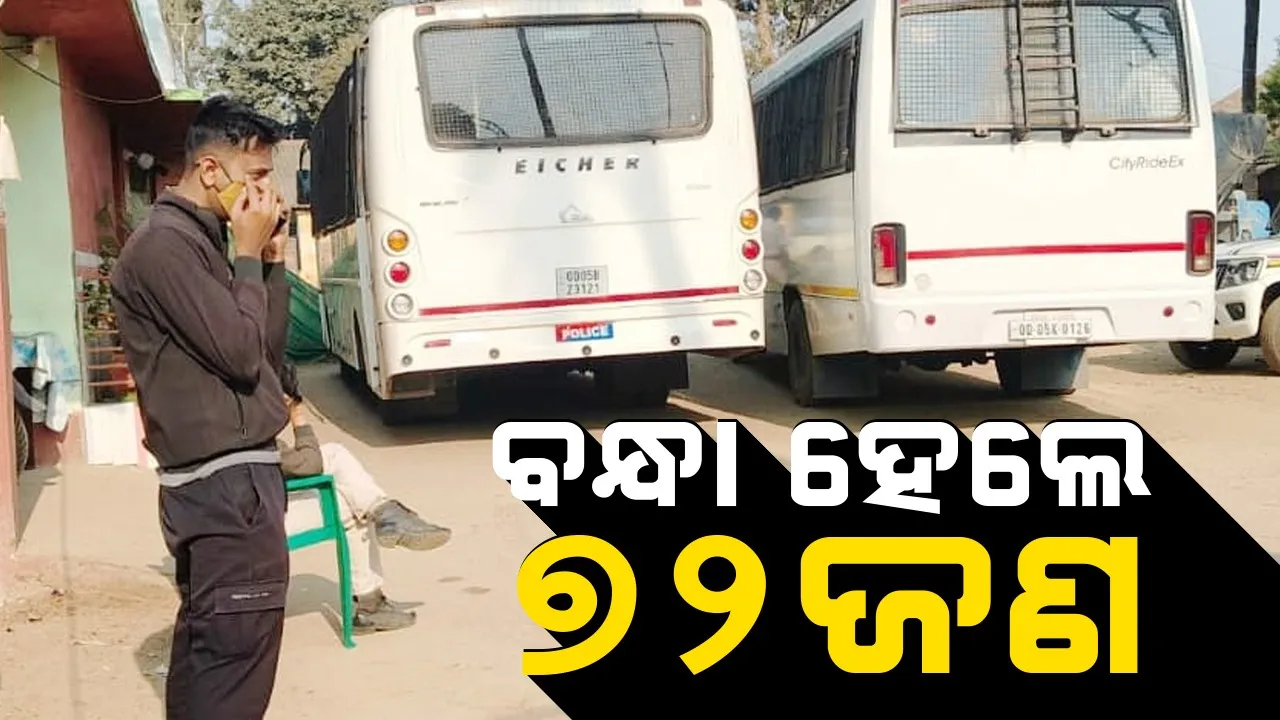  Police: ପଶ୍ଚିମବଙ୍ଗ ପୁଲିସ କର୍ମଚାରୀଙ୍କୁ ଠେଲାପେଲା ଘଟଣାରେ କାର୍ଯ୍ୟାନୁଷ୍ଠାନ