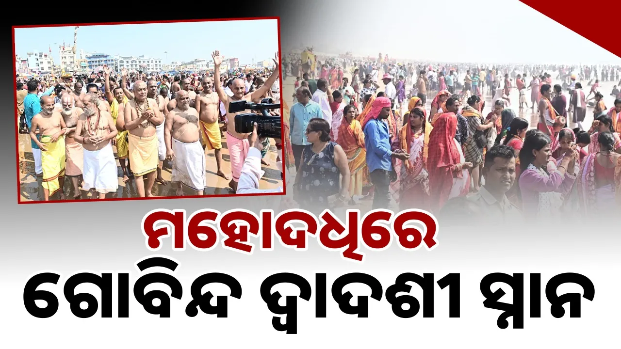  Saints take holy  gobinda dwadashi dip Photograph: (sambad.in) 