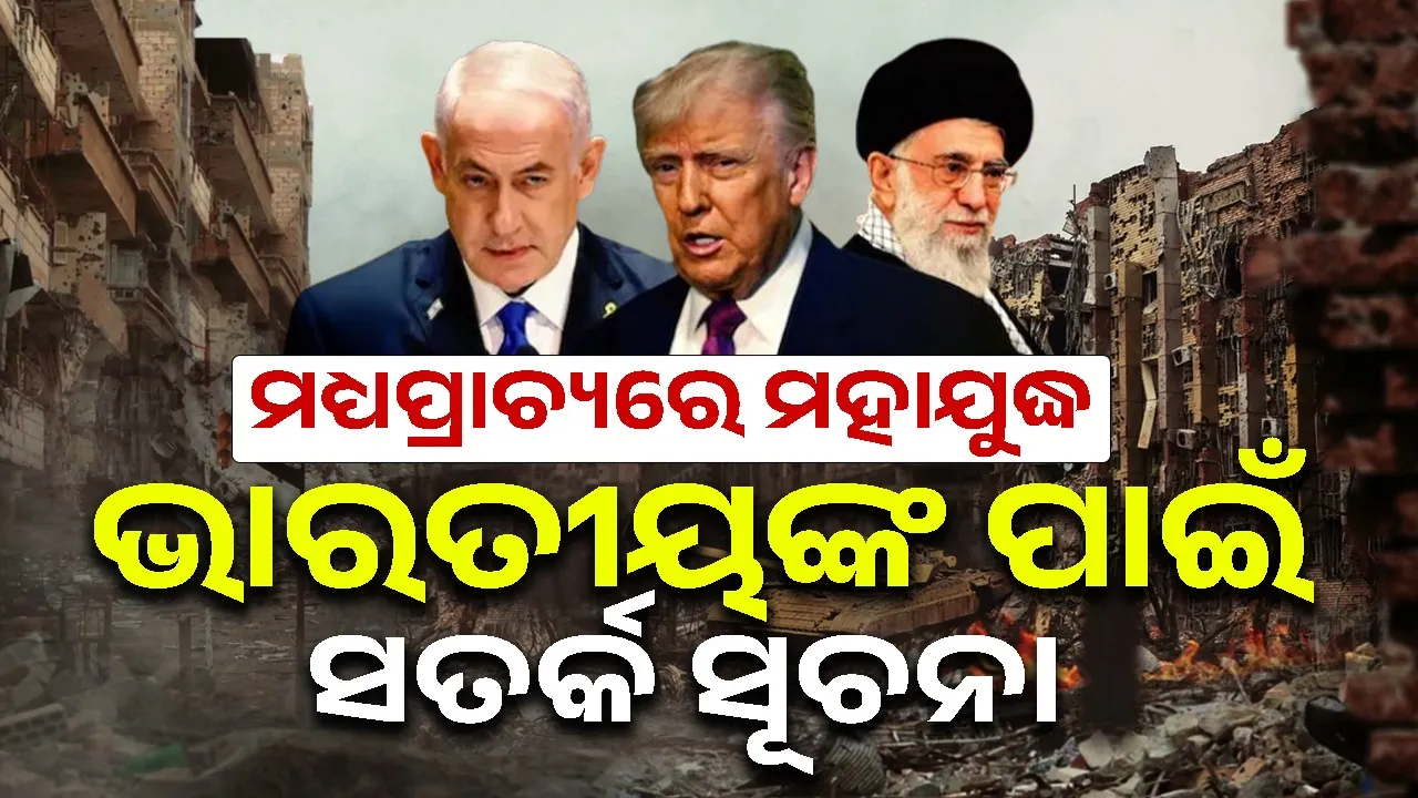  war updates Photograph: (sambad.in) 