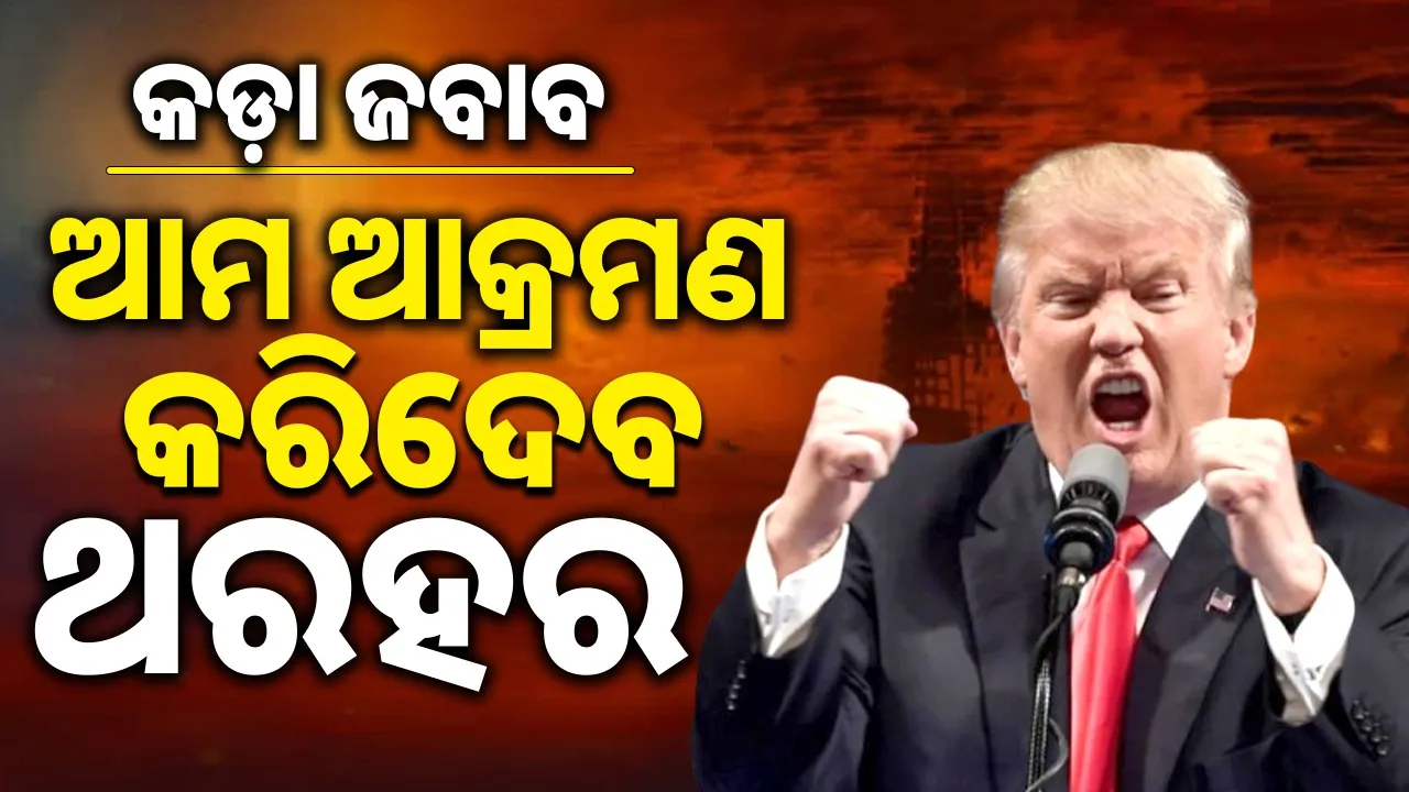  Photograph: (@sambad.in) 