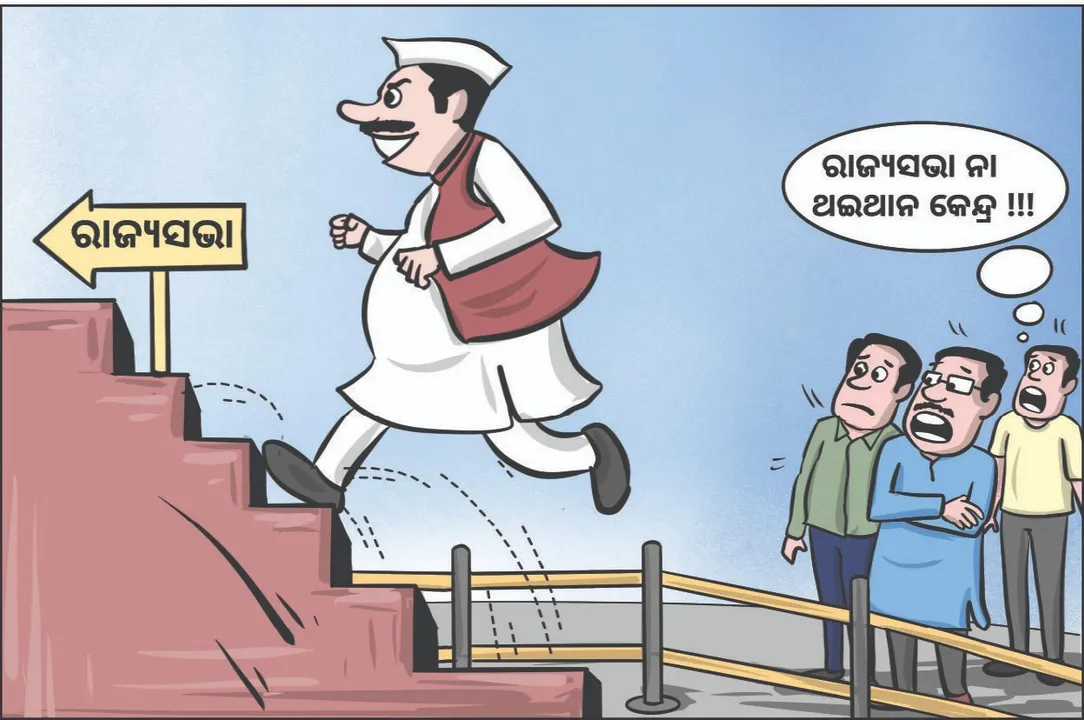  Rajya Sabha Election: ରାଜ୍ୟସଭାରେ ପ୍ରତିଷ୍ଠିତ ବ୍ୟକ୍ତିଙ୍କ ସଂଖ୍ୟା ନଗଣ୍ୟ: ୧୯୯୮ରେ ଯାଇଥିଲେ ଜଷ୍ଟିସ୍‌ ରଙ୍ଗନାଥ ମିଶ୍ର, ମନ୍ମଥନାଥ ଦାସ