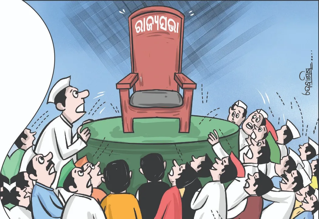  Rajya Sabha: ରାଜନୀତିରେ ରାଜ୍ୟସଭା