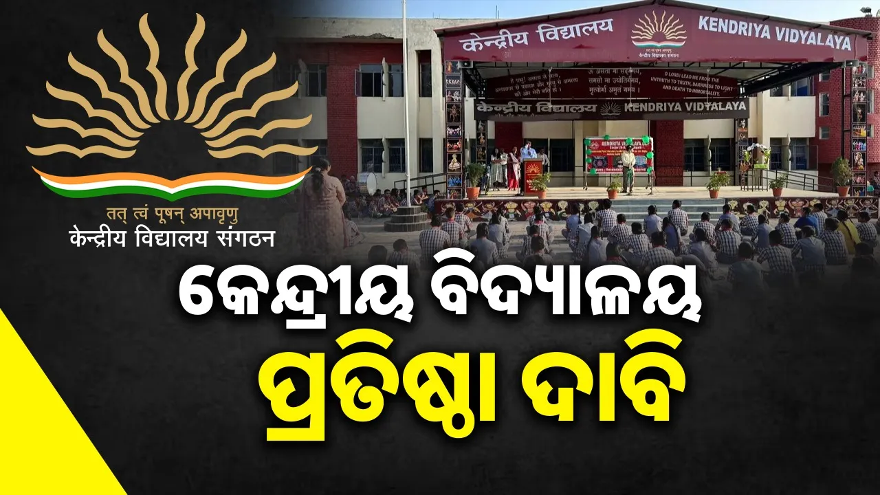  Demand: ଚାନ୍ଦବାଲି ସବ୍ ଡିଭିଜନ୍, ନୌକା ପ୍ରଶିକ୍ଷଣ କଲେଜ ପ୍ରତିଷ୍ଠା ଦାବି