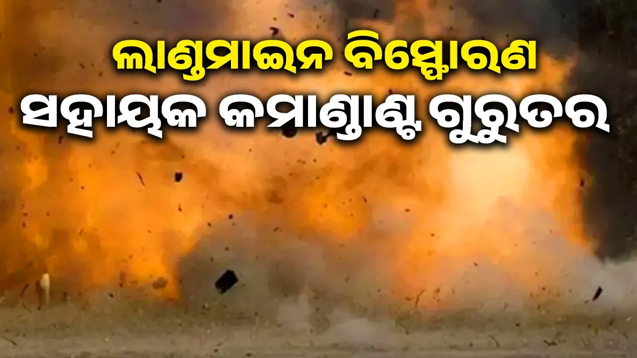  Assistant commandant is critical in landmine explosion Photograph: (sambad.in) 