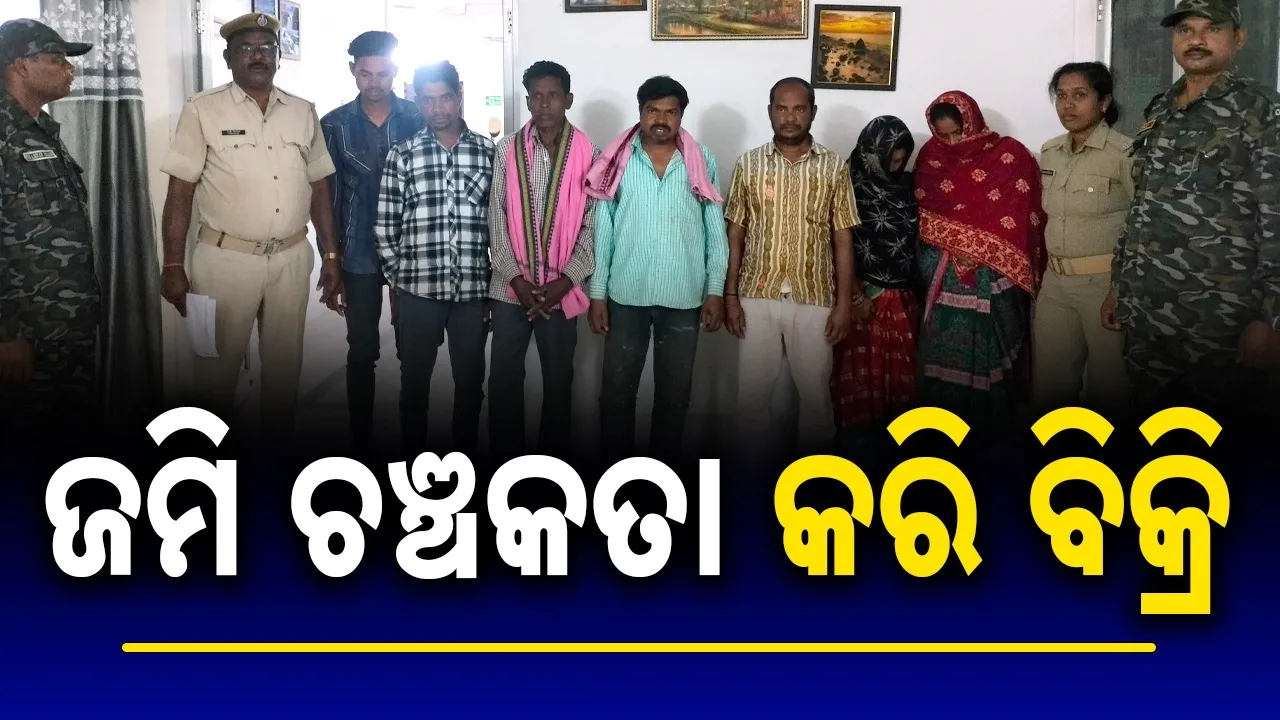  Court Forward Photograph: (sambad.in) 