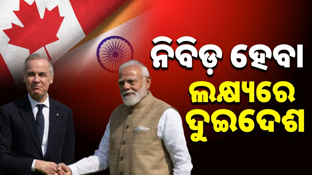  Photograph: (@sambad.in) 