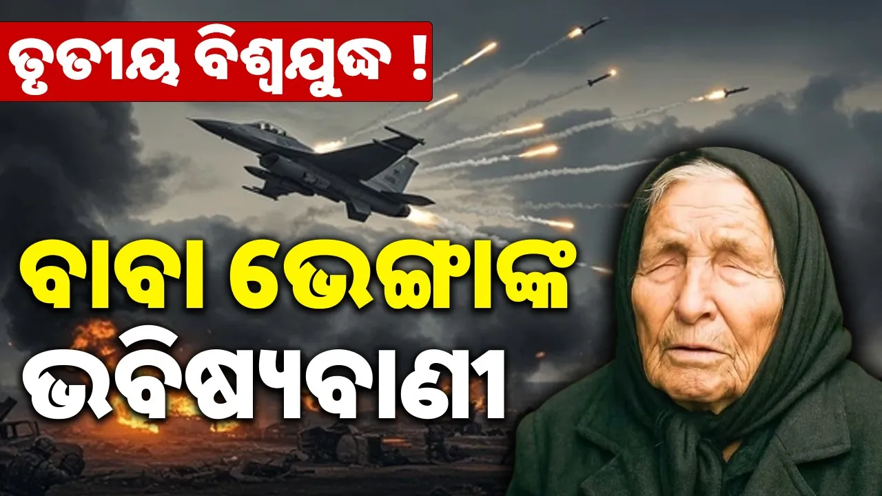 Baba Vanga Predictions