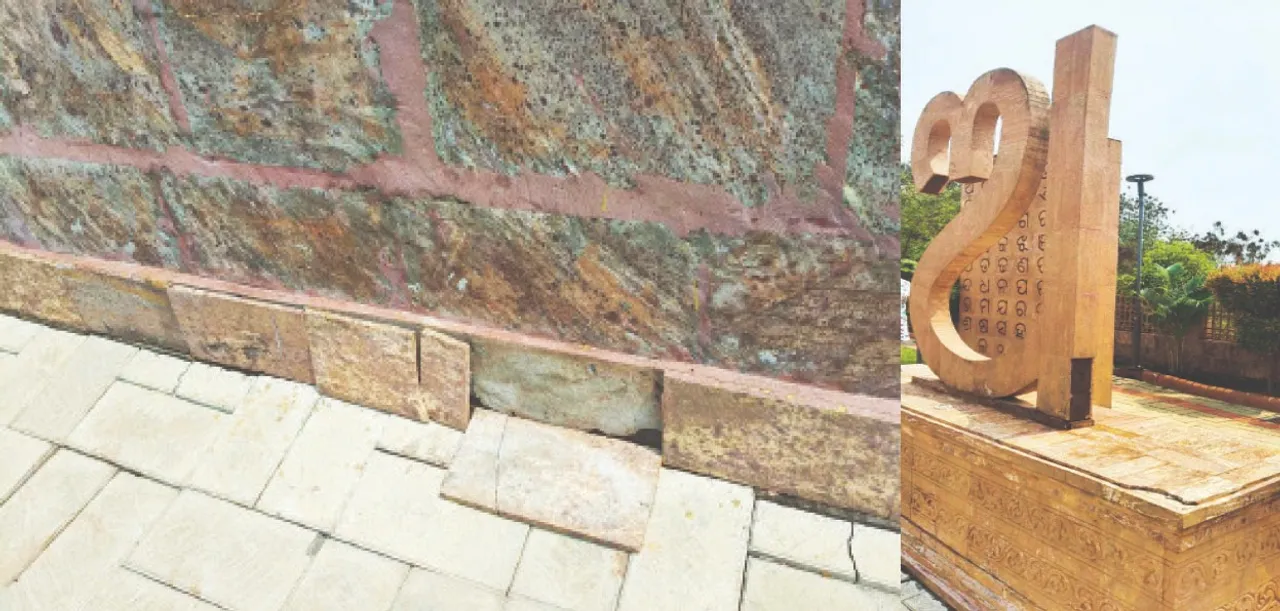  Akshar Bhumi: ‘ଅ’ରେ ଲାଗିଗଲାଣି କଳଙ୍କି: ଆକର୍ଷଣ ହରାଉଛି ‘ଅକ୍ଷର ଭୂମି’