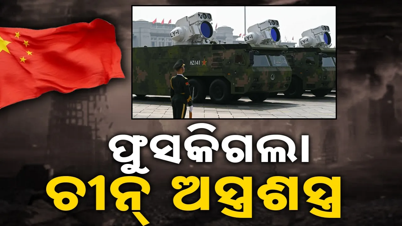  Chinese weapons Photograph: (sambad.in) 