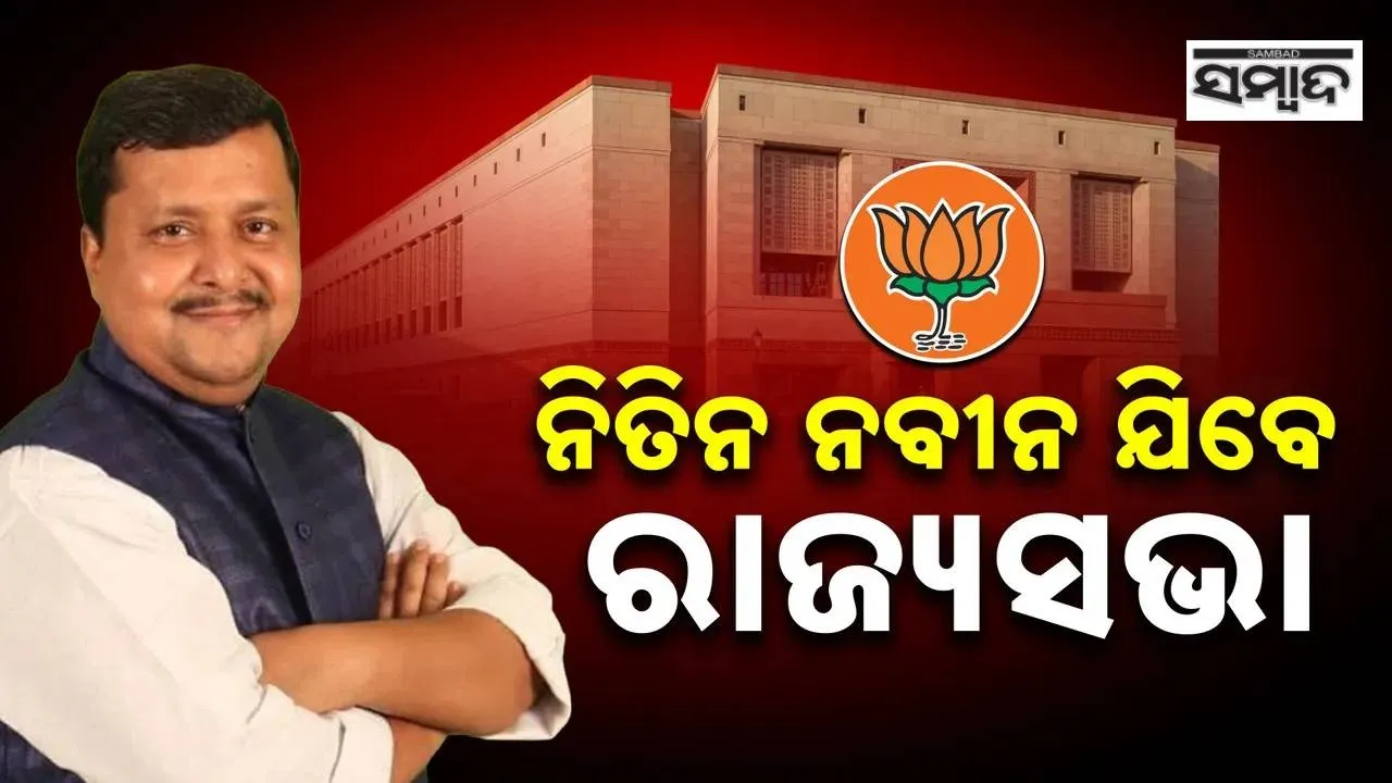  Nitin Nabin Photograph: (sambad.in) 