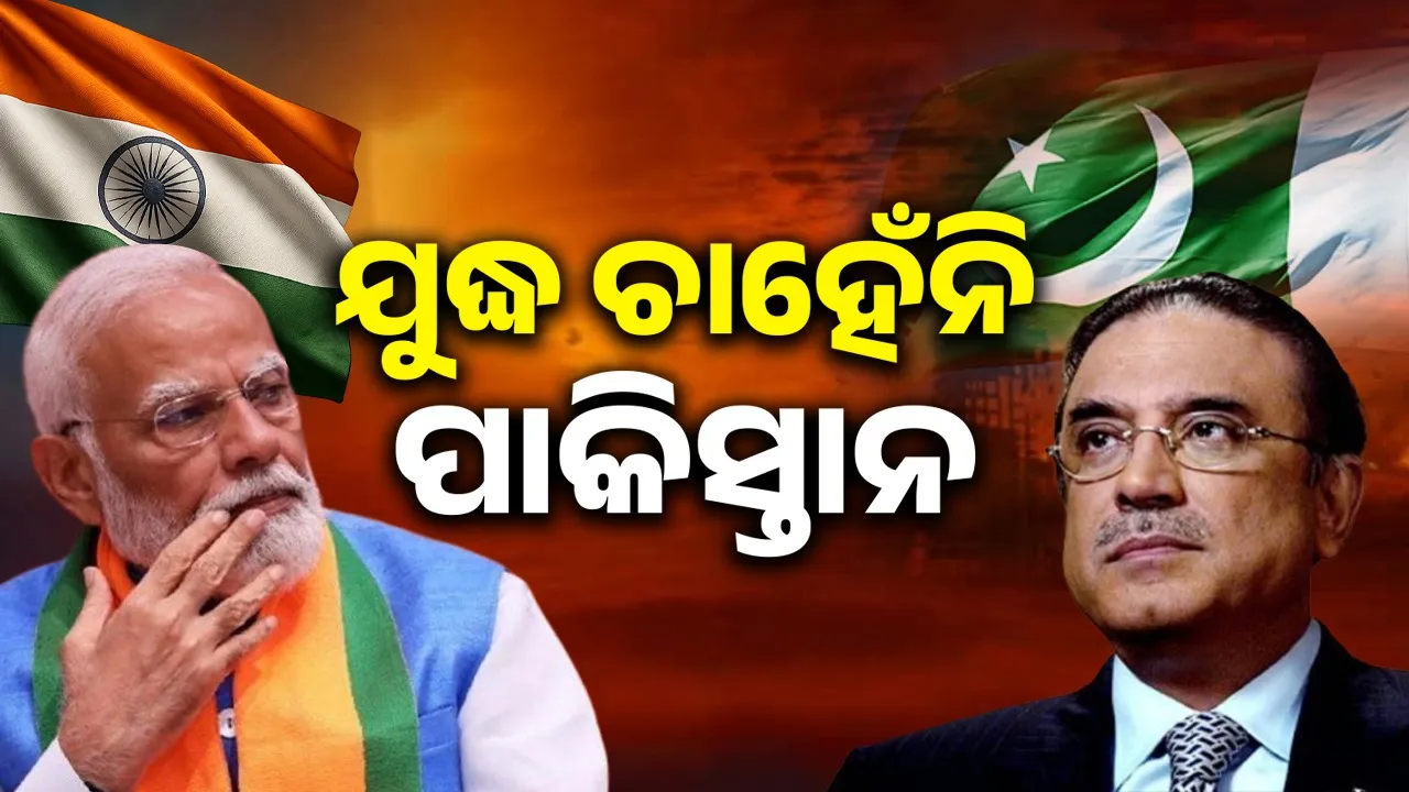  Pakistan doesn't want war Photograph: (sambad.in) 