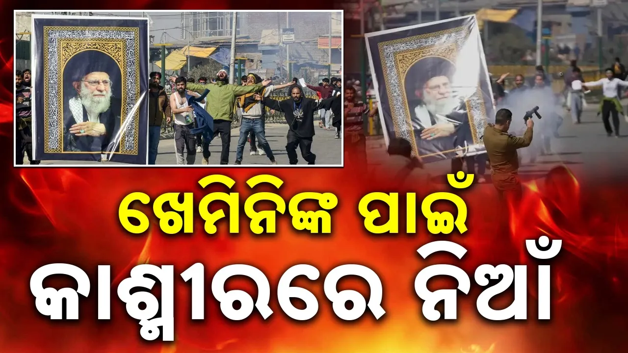  protest Photograph: (sambad.in) 